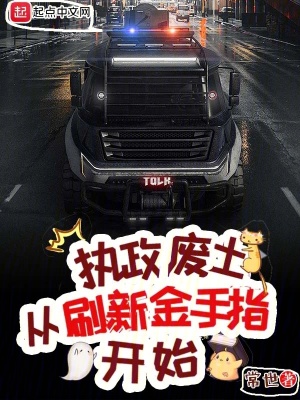 那就让她们献上忠诚吧！